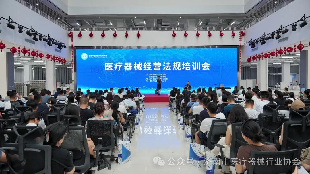 医疗器械经营法规培训在博科集团顺利举办