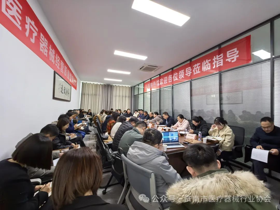 医疗器械经营规范实训活动成功举办